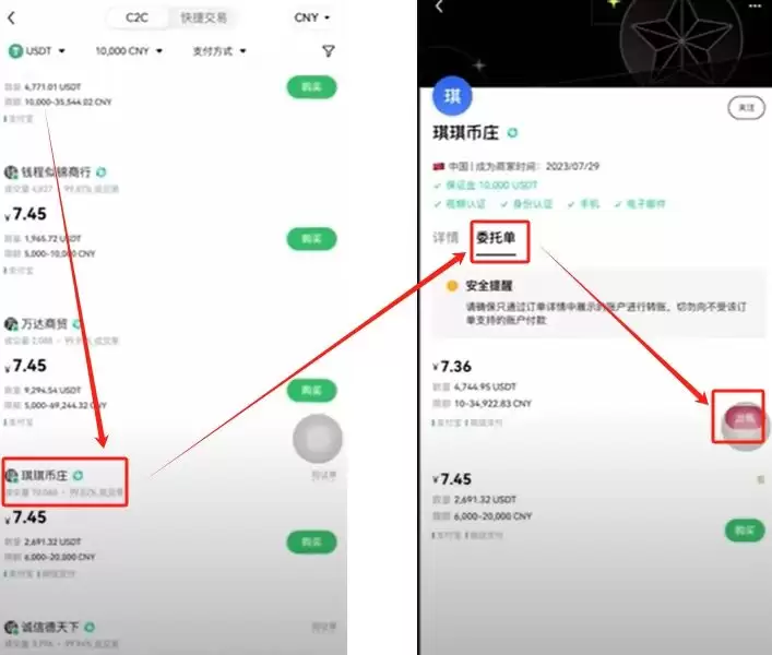 如何在欧易OKX进行买币与出入金操作？C2C交易流程与原理解析