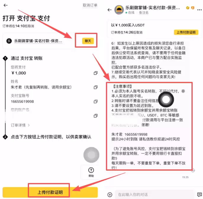 炒币用哪个平台APP好？炒币交易平台APP推荐、注册、购买USDT教学