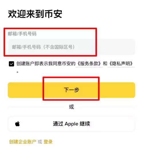 币 安提现指南(2025最新教学):怎么提现？有风险吗？提现会被冻结银行卡吗？