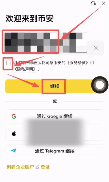 苹果iOS/安卓手机的币安walletAPP官方版怎么下载？