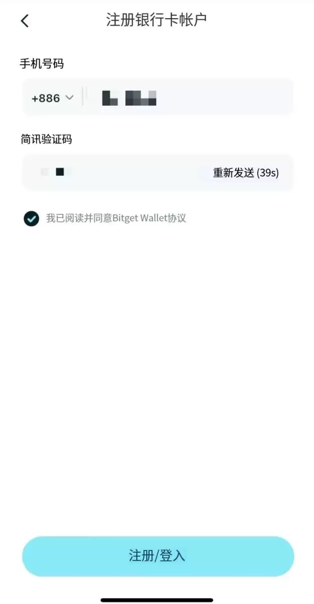 Bitget Wallet Card完整教学