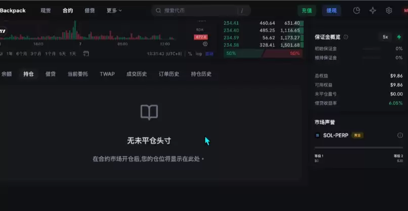 Backpack交易所账号注册、充值、提币、合约交易操作图文教程