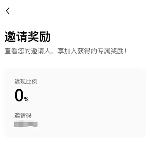 欧易和币安老账户怎样再获得20%手续费返现？详细教程来了