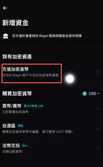 如何注册Bitget交易所？如何进行身份认证？Bitget官方APP如何下载？