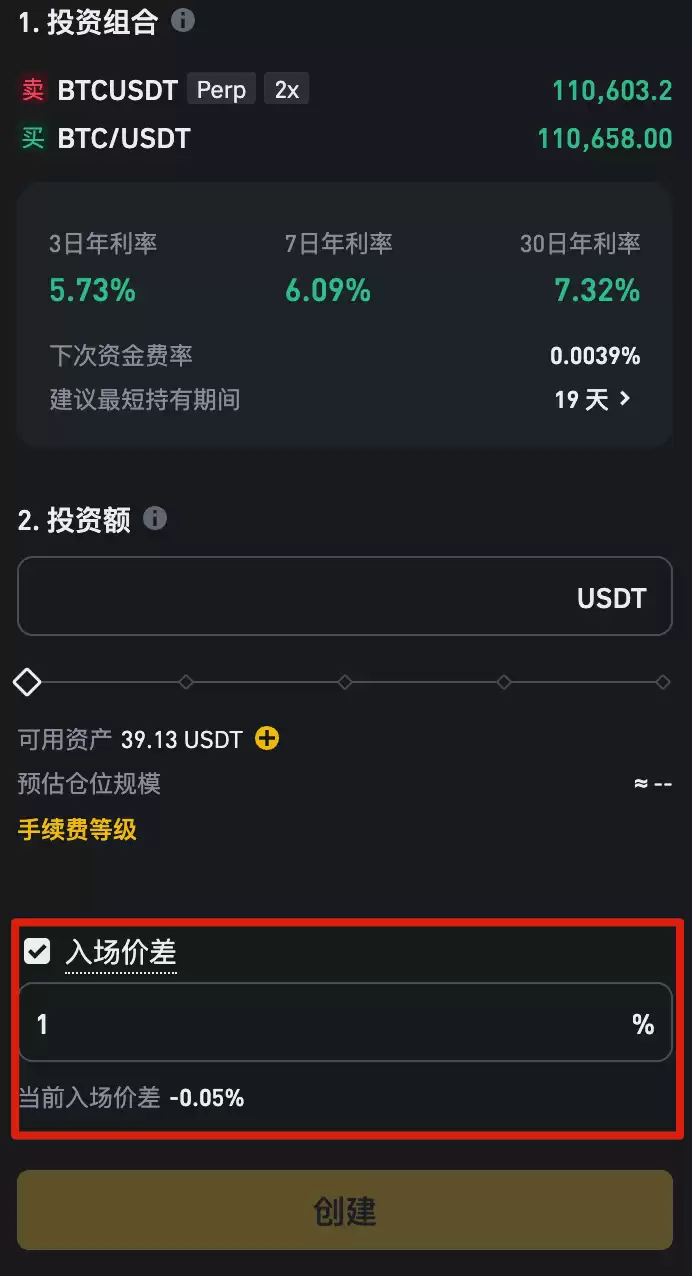 币安资金费率套利机器人介绍