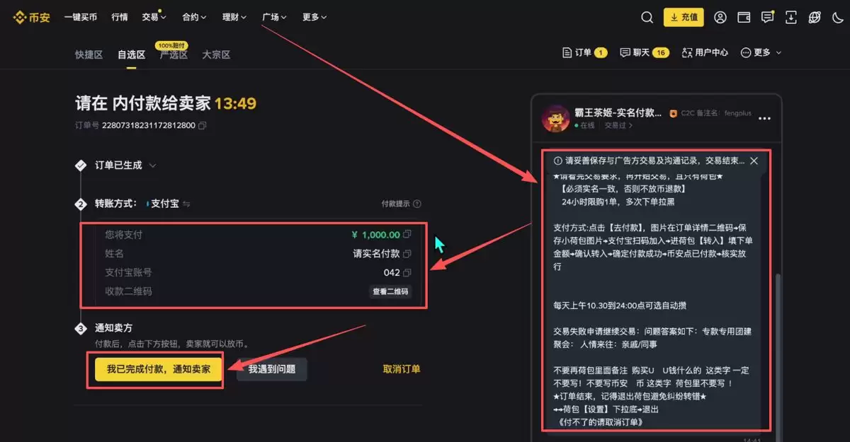 2025年币安IP限制了怎么办？中国用户注册币安教程(电脑/手机版)