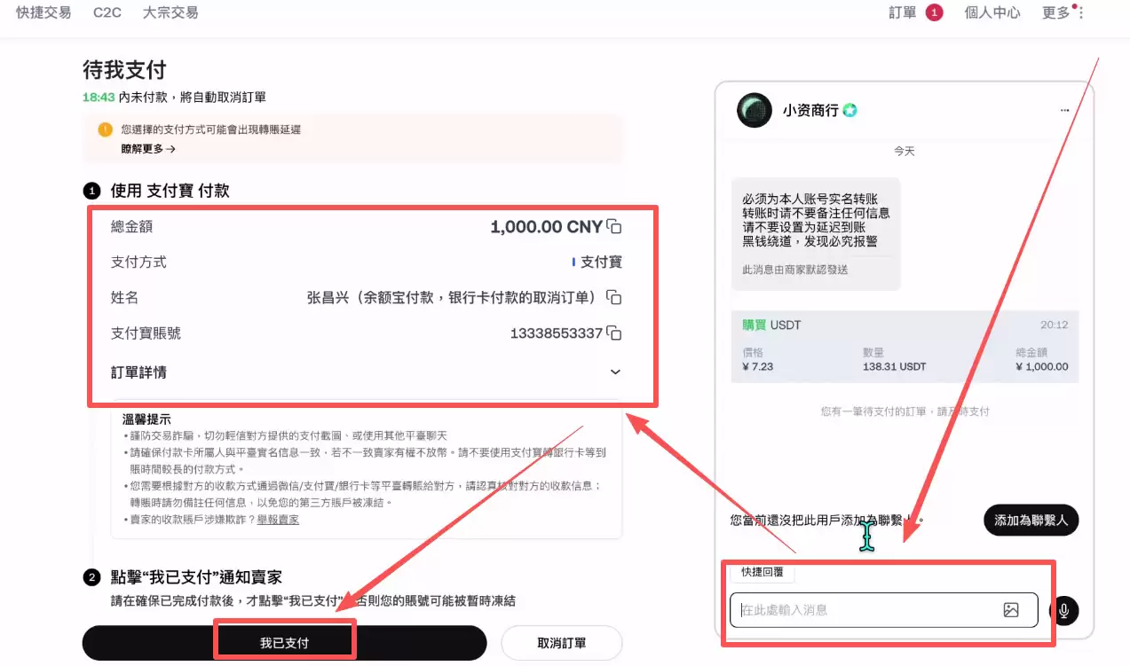 币圈新手入门买币教程（币安、欧易和火币哪一个更加适合新手）