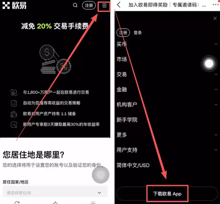 Web3wallet如何下载和注册(以欧易为例)?2025.11.19