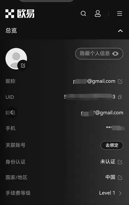 欧易（OKX）中国用户注册与使用全流程指南