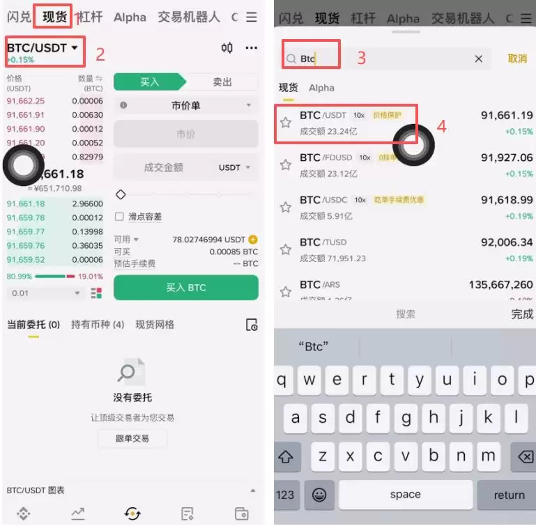 币安现货交易买卖加密货币