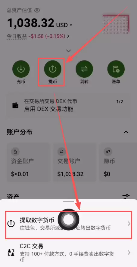 第四步：转入Web3wallet_图6