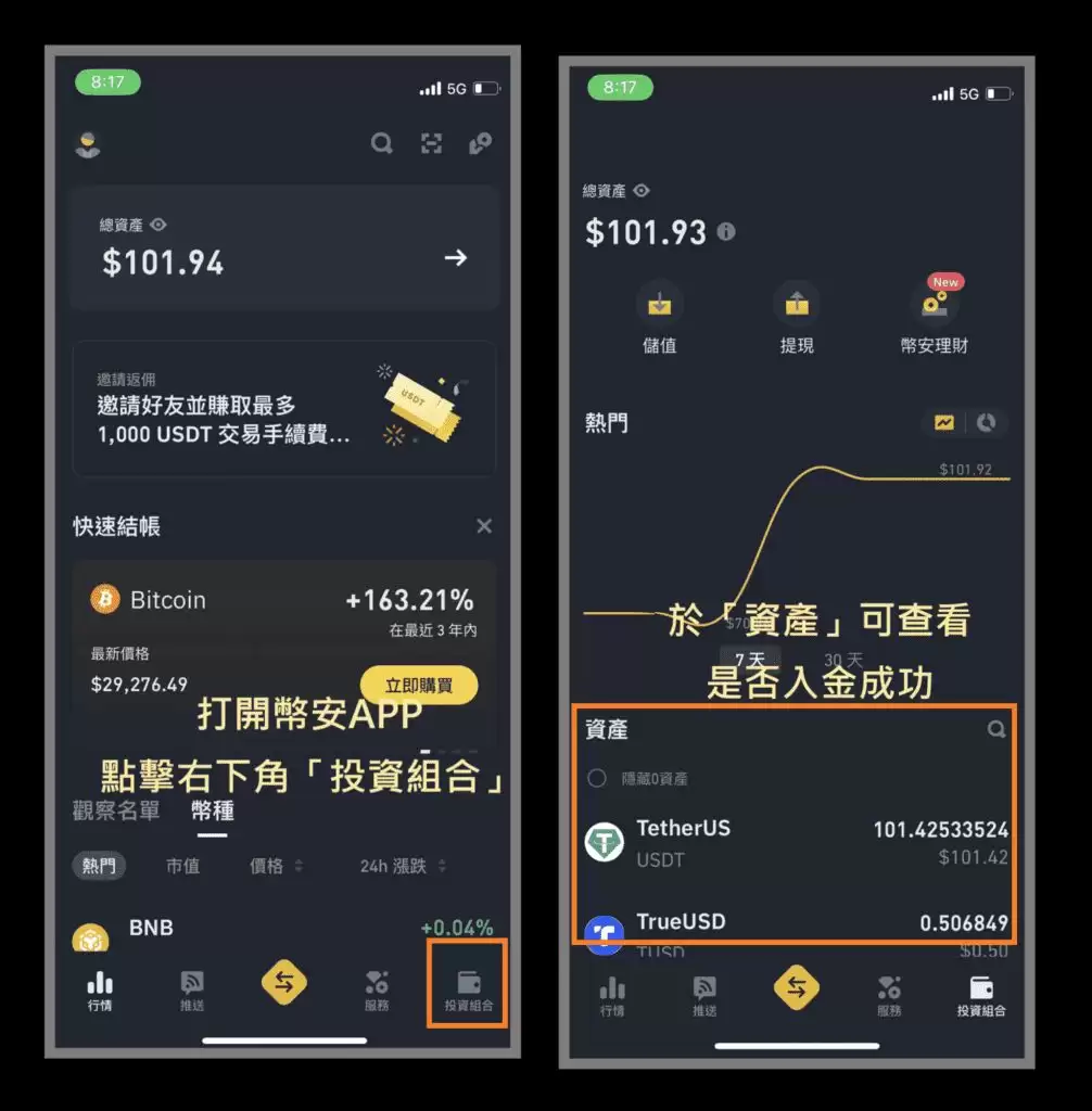 币安入金教学2025.8.22:信用卡、Apple Pay、C2C、虚拟货币wallet入金图文方法
