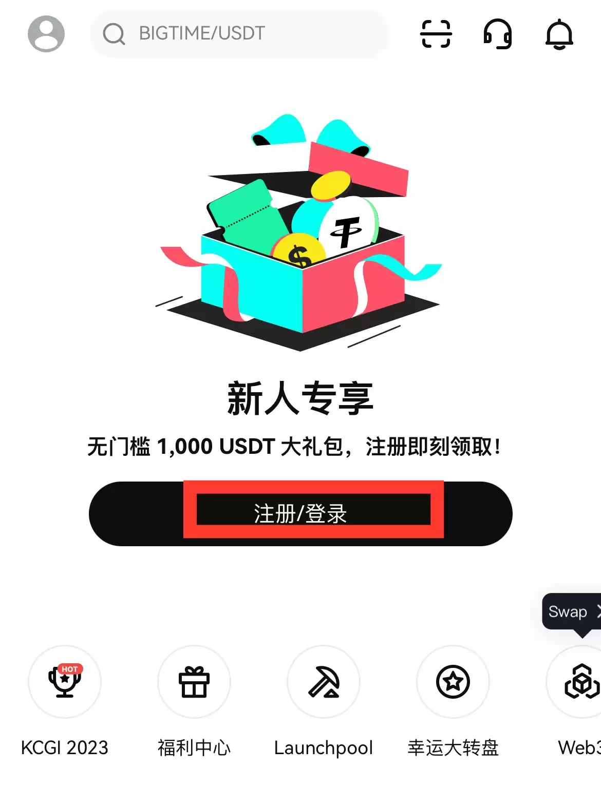 中国大陆用户怎么注册Bitget交易所？如何下载Bitget APP？(iOS/Android)