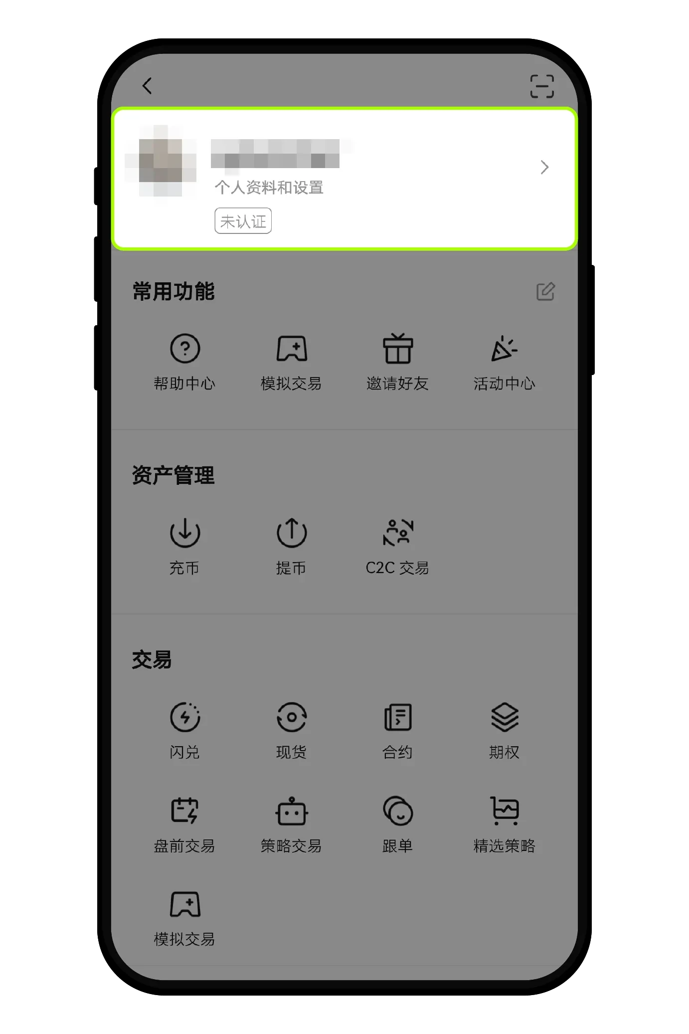 欧亿交易所教学:如何绑定、修改及安全使用身份验证应用？