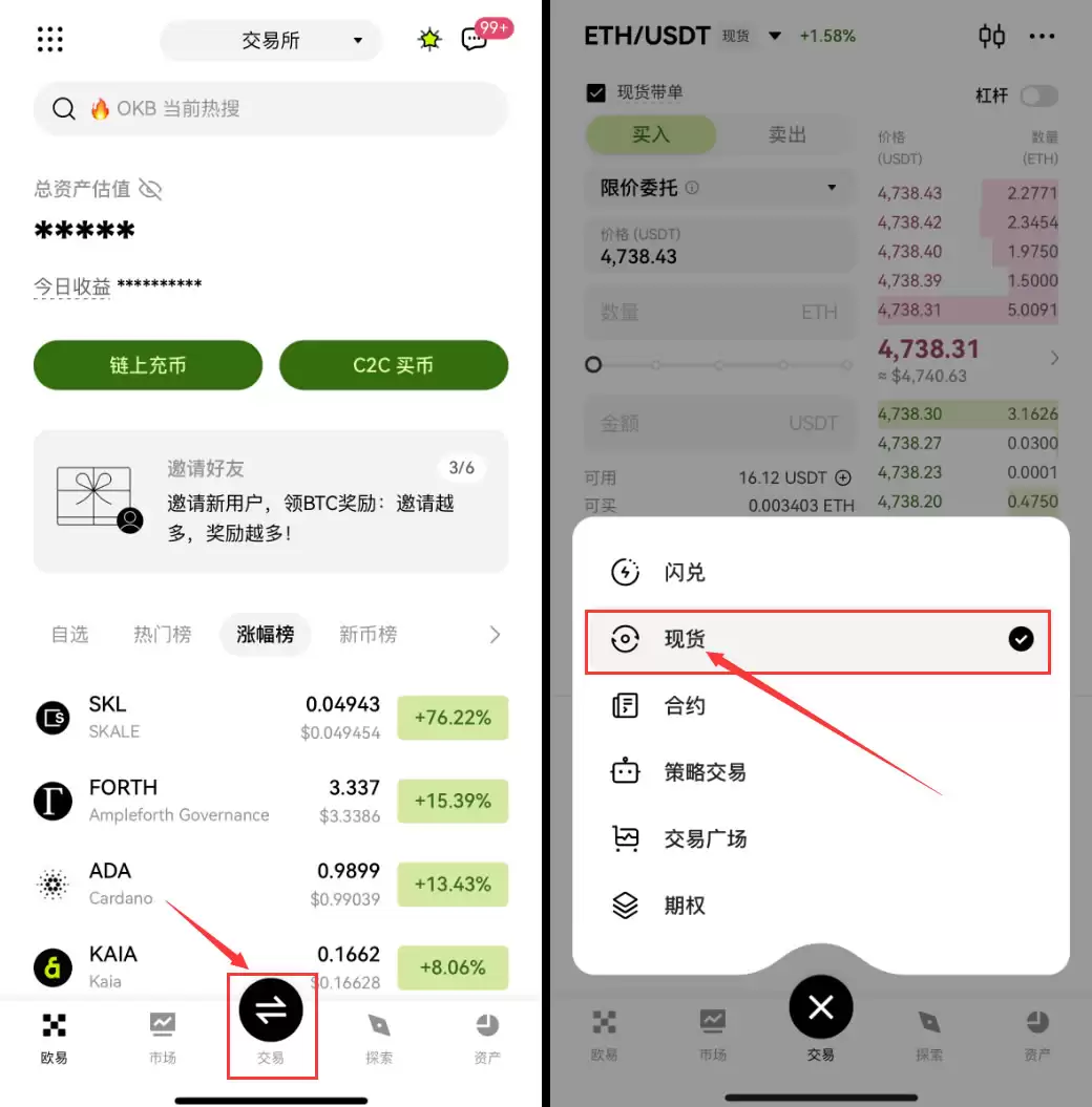 OKX ETH限时活动任务攻略与操作教学:三大玩法完整解析
