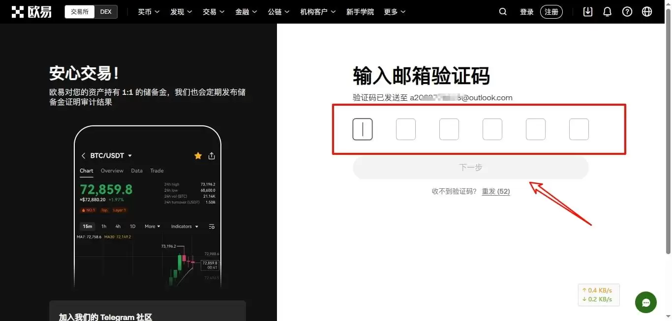 新手如何注册欧易OKX账号？一文教你轻松上手