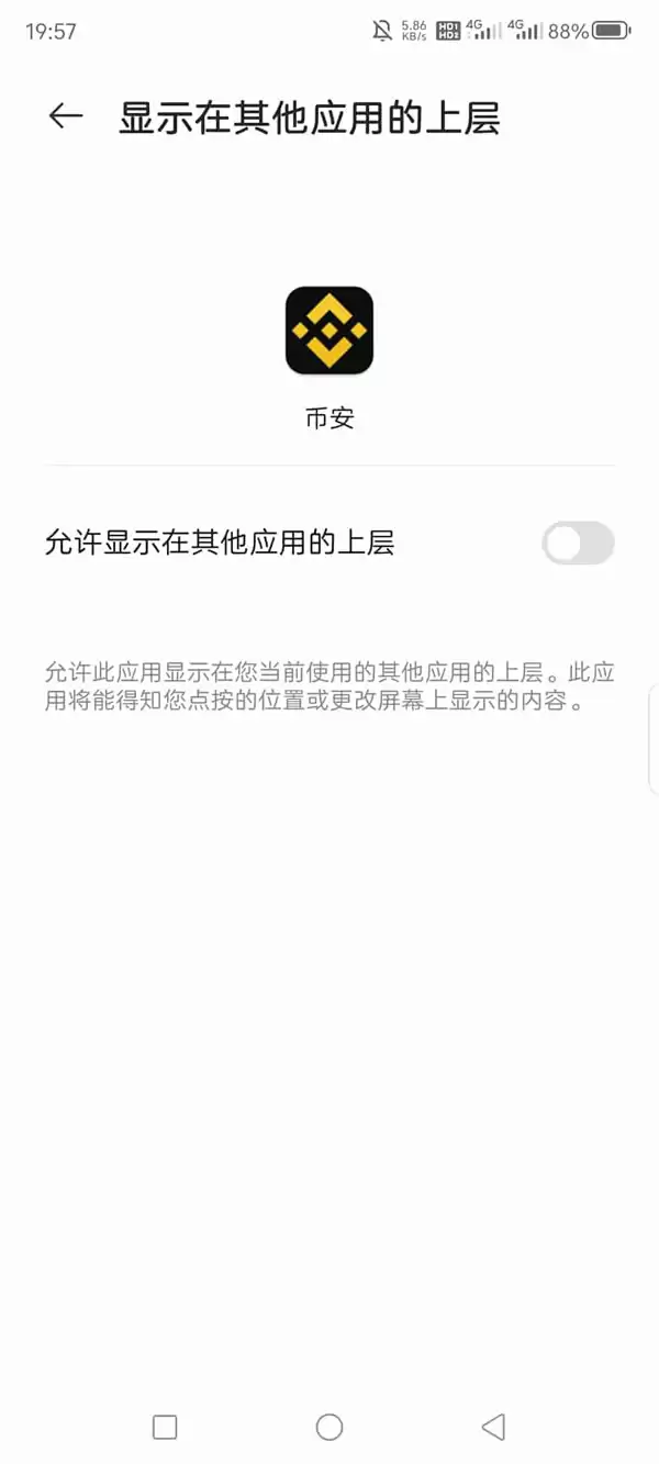 币安安卓APP下载教程:新手三步完成App下载安装与注册（2025最新版）