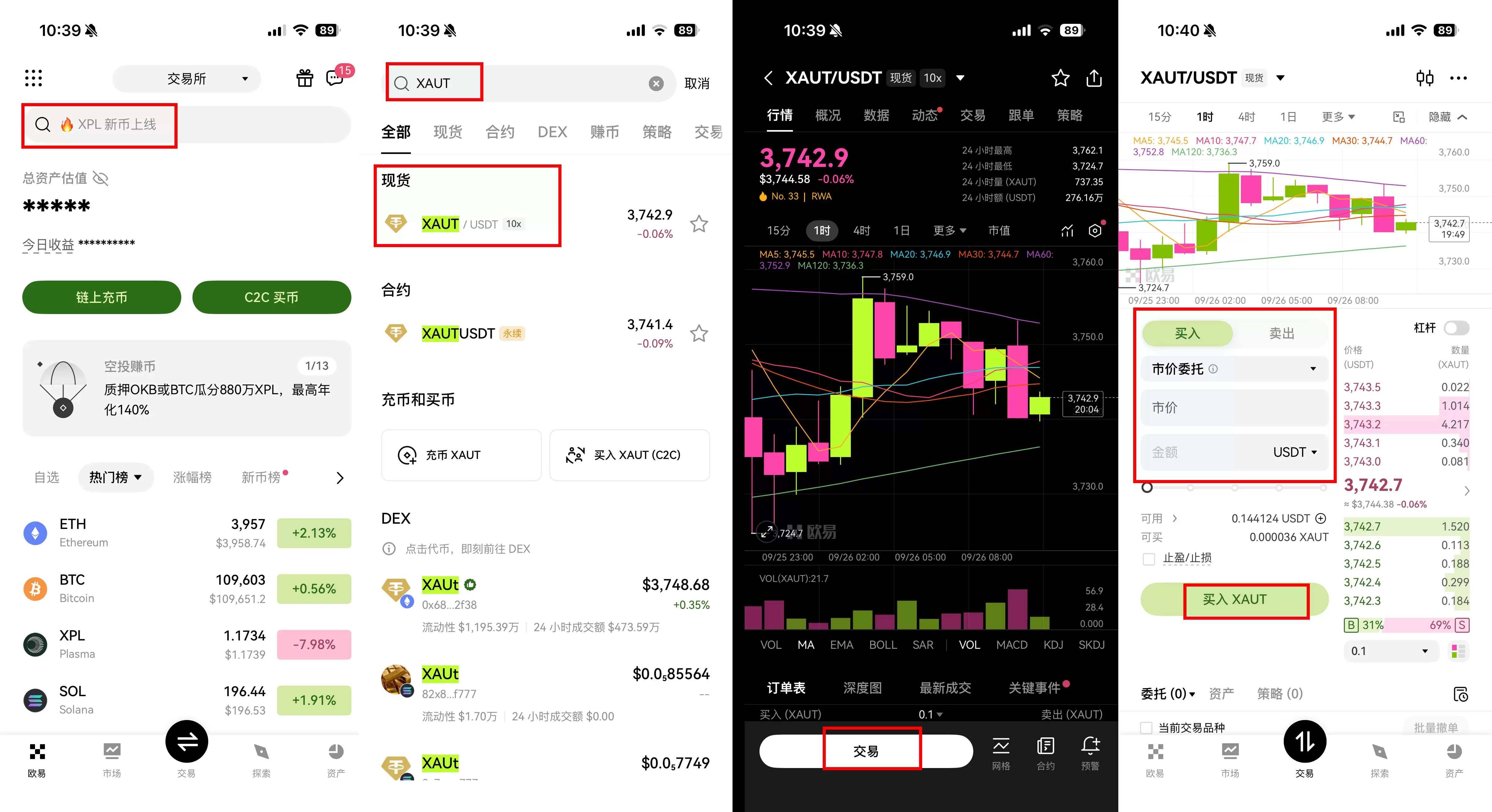 买黄金不用跑银行!用 OKX 入手 Tether Gold (XAUt) 全攻略