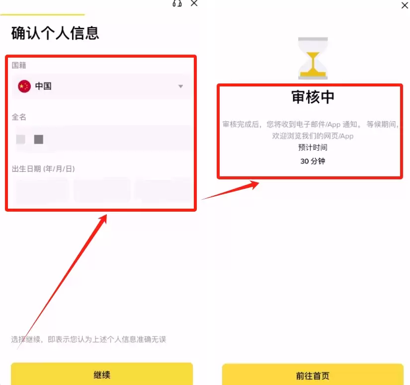 2025最新币安注册、身份认证、C2C交易、购买比特币操作指南