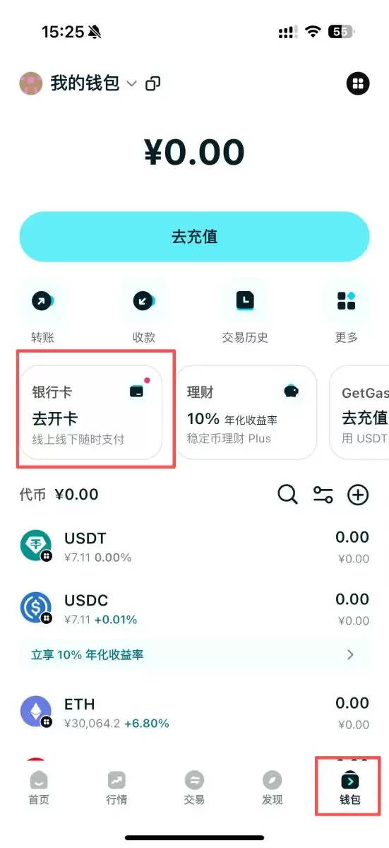 Bitget Wallet Card完整教学
