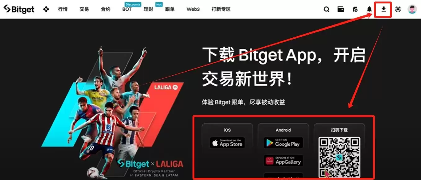 身处美国如何使用Bitget交易所？如何下载？功能、手续费、安全性介绍