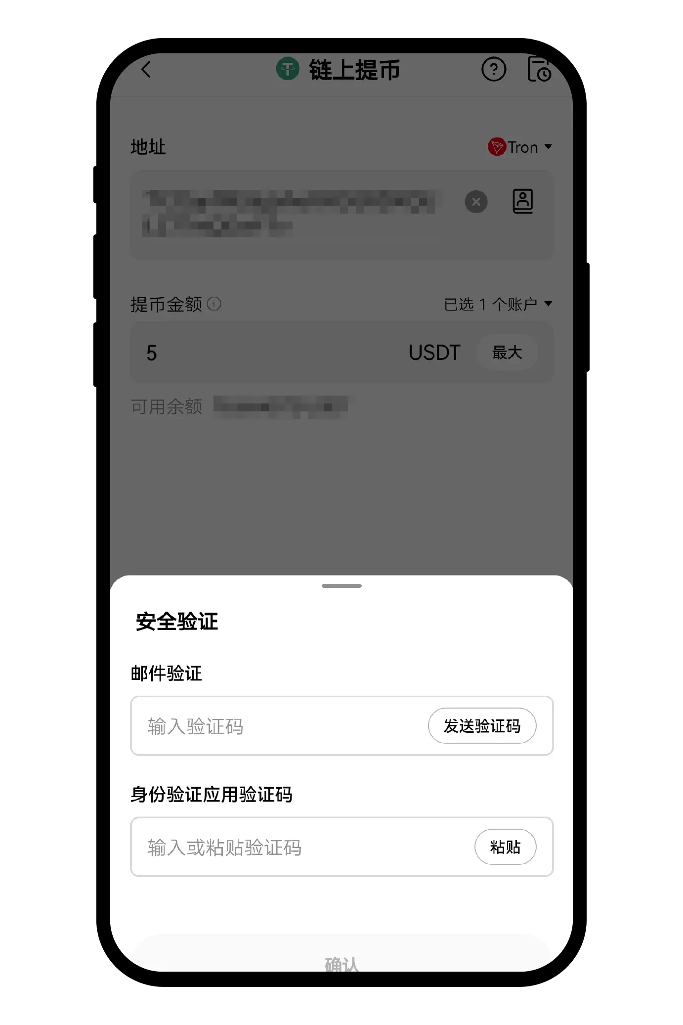 欧e交易所如何充值、提币？鸥易如何选择网络充值/提币？(App端)