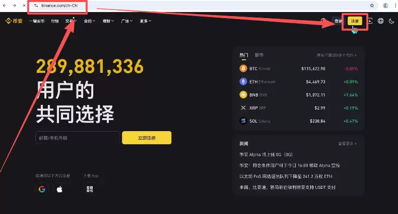 币圈新手从零开始炒币入门完整教程