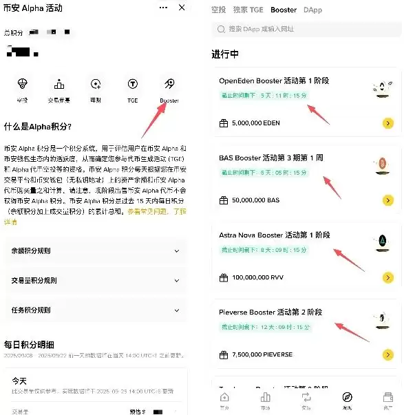 玩转币安Alpha实战经验:低成本高效获取积分,稳稳拿空投!