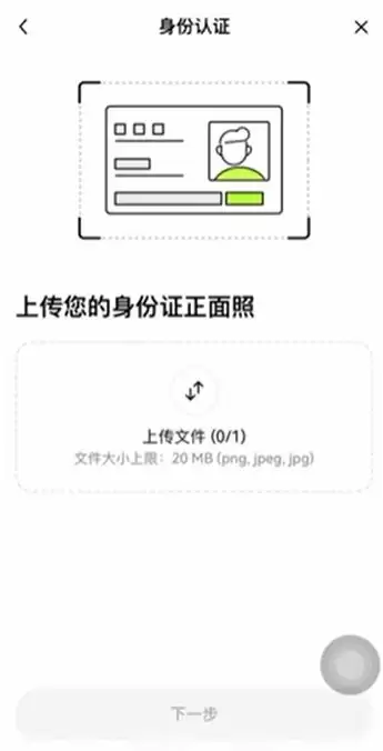 账户注册和身份认证_图3