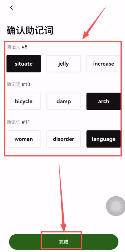 创建Web3wallet完整流程_图8