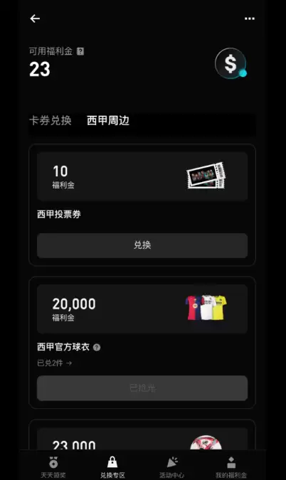 如何领取Bitget交易所的福利金？