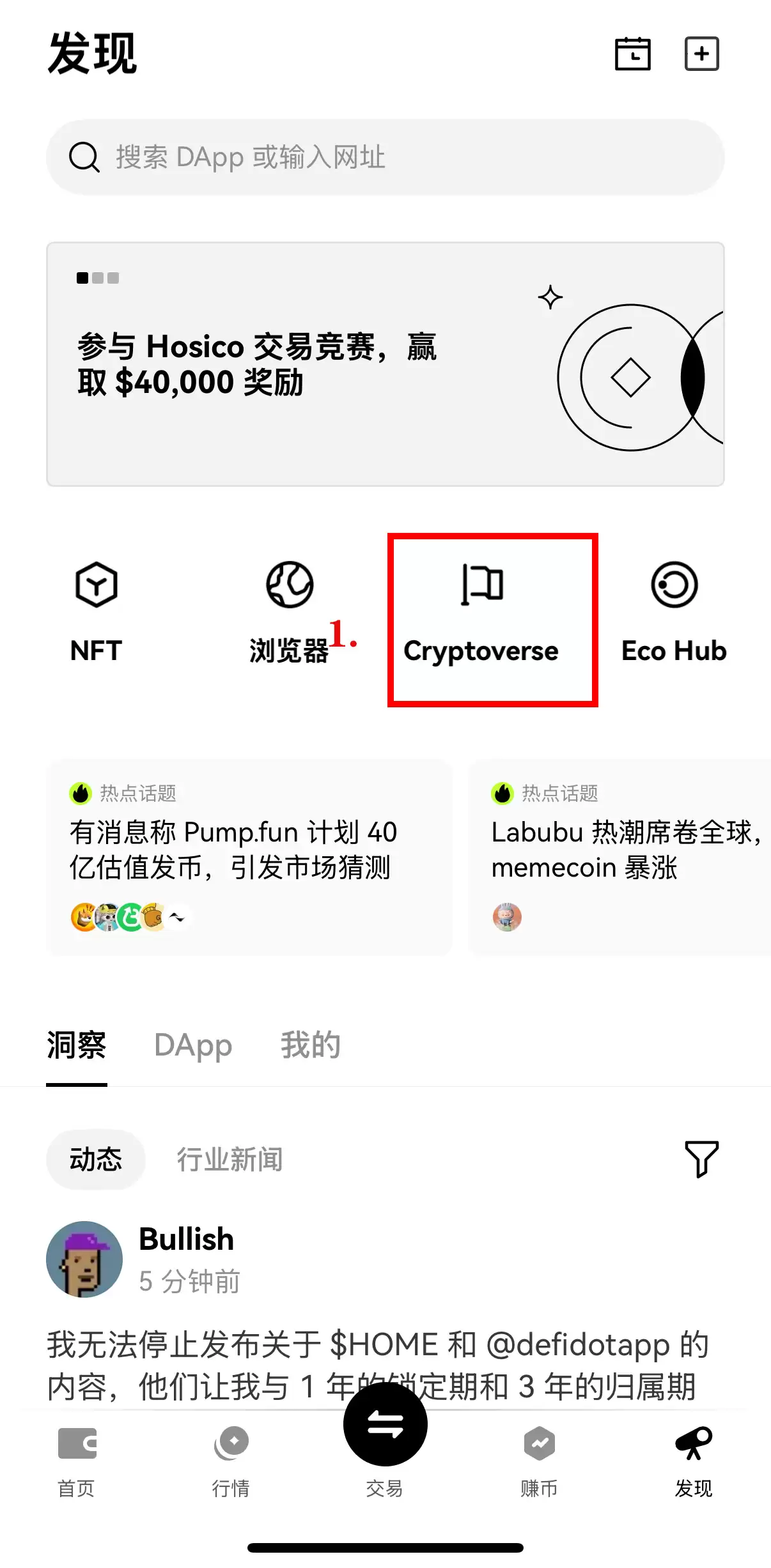 如何在您的OKX Web3 wallet充值、转账和管理币种? 简易指南