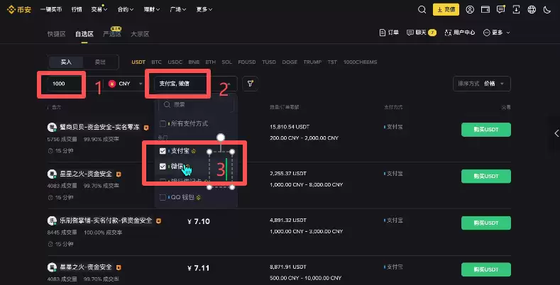 币圈新人炒币入门指南:新手交易比特币保姆级教程