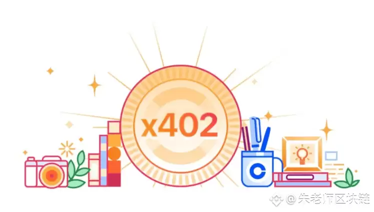 x402到底是什么？普通用户如何抓住x402投资机会？