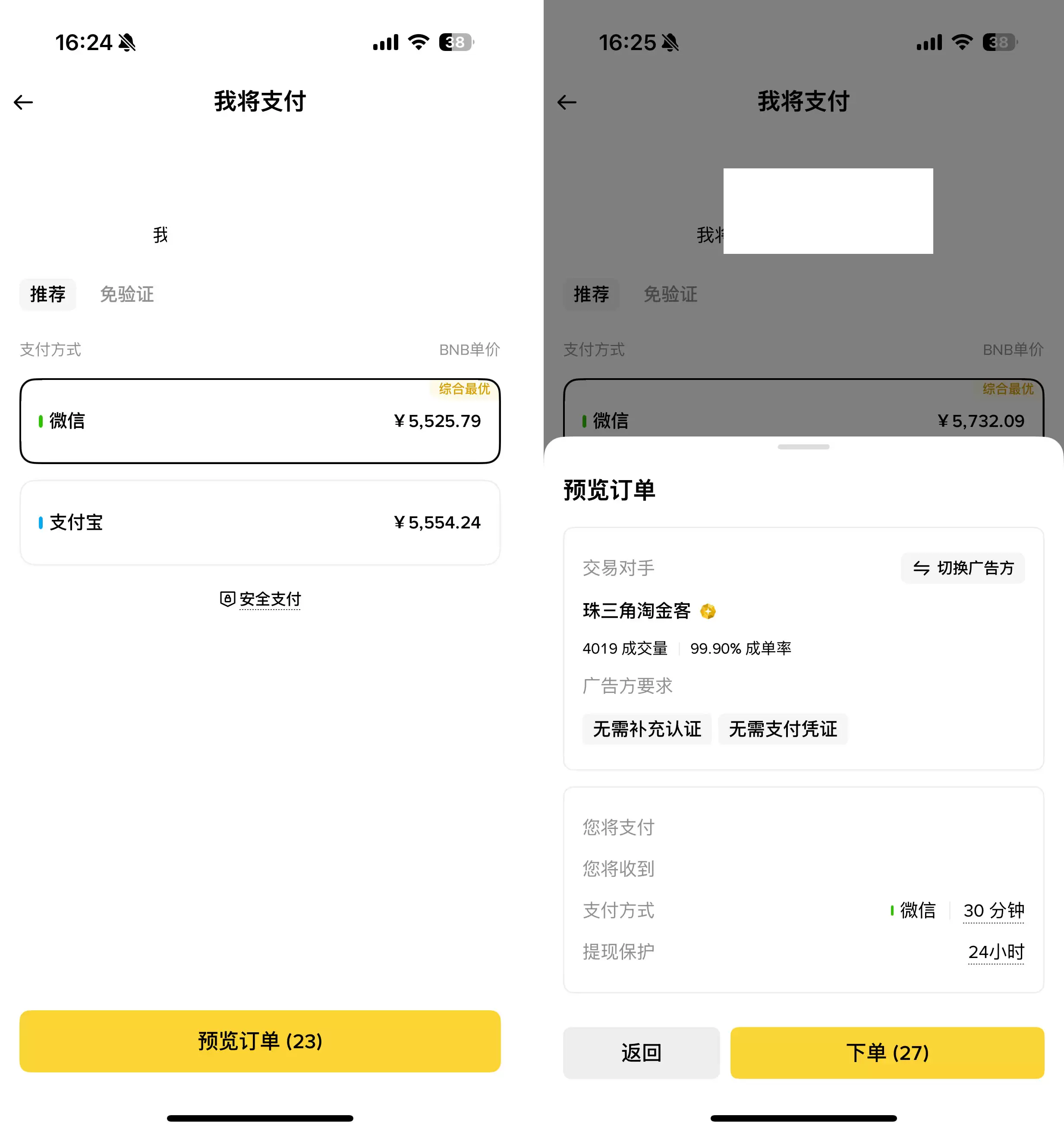 如何使用币安便捷购买热门代币？新手指南