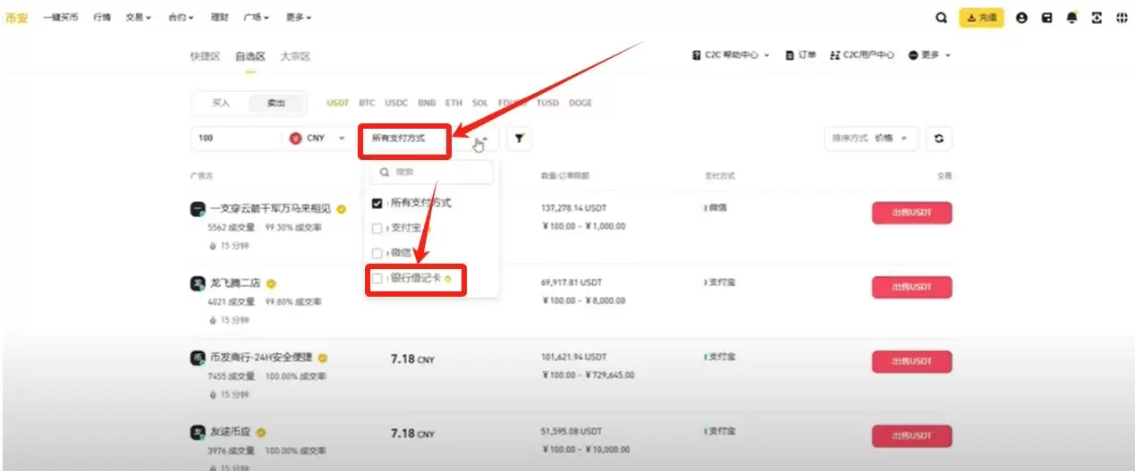 币安 (Binance) 最新官网下载与新手入门全攻略