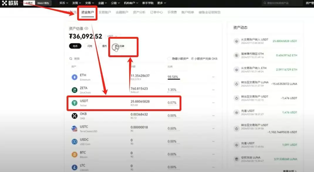 比特币交易软件（欧易）电脑PC版详细下载方法及保姆级使用教程