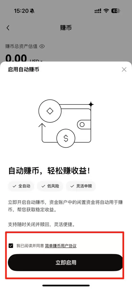 2025最新欧亿交易所攻略:ok交易所简单赚币操作教学