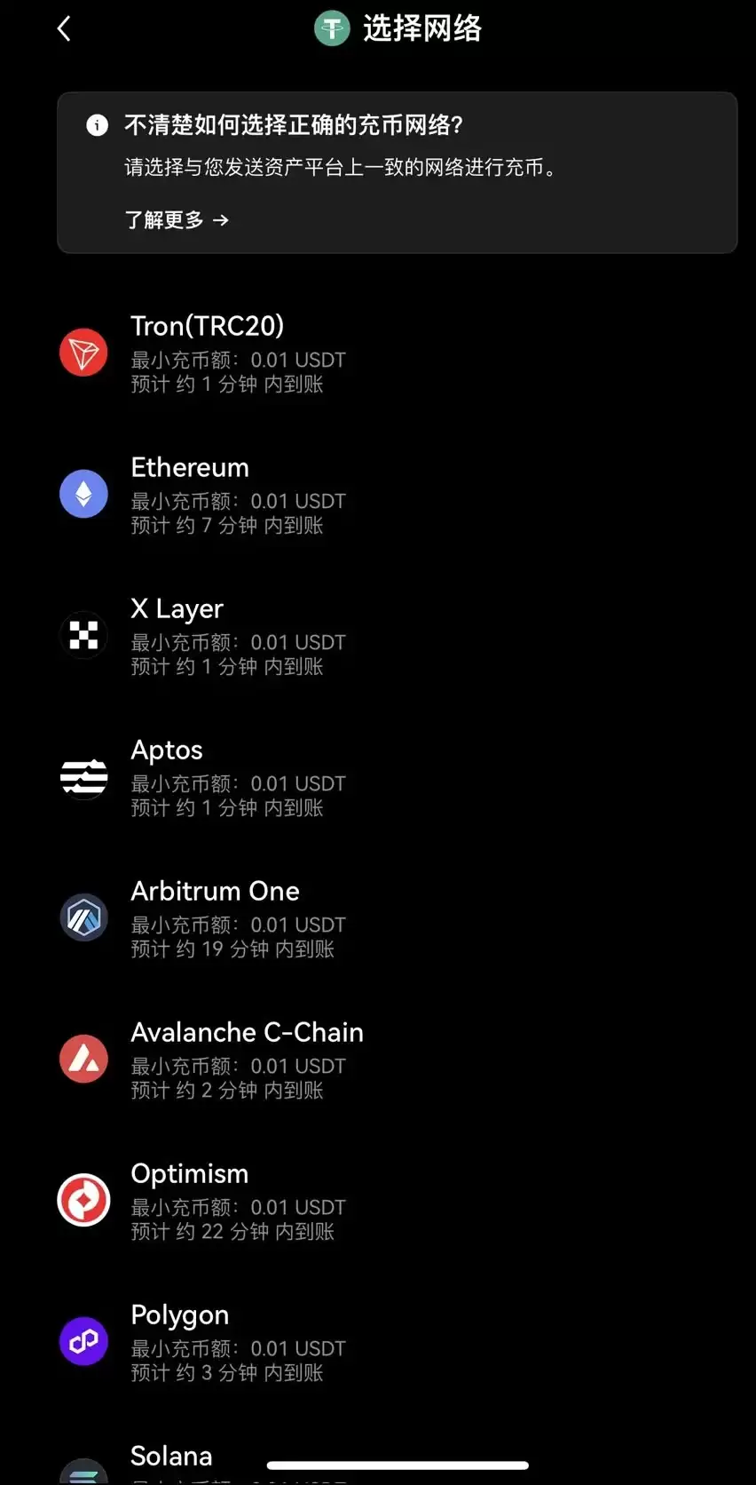 ouyi交易所充值未到账怎么办？什么情况导致的？八种情况介绍