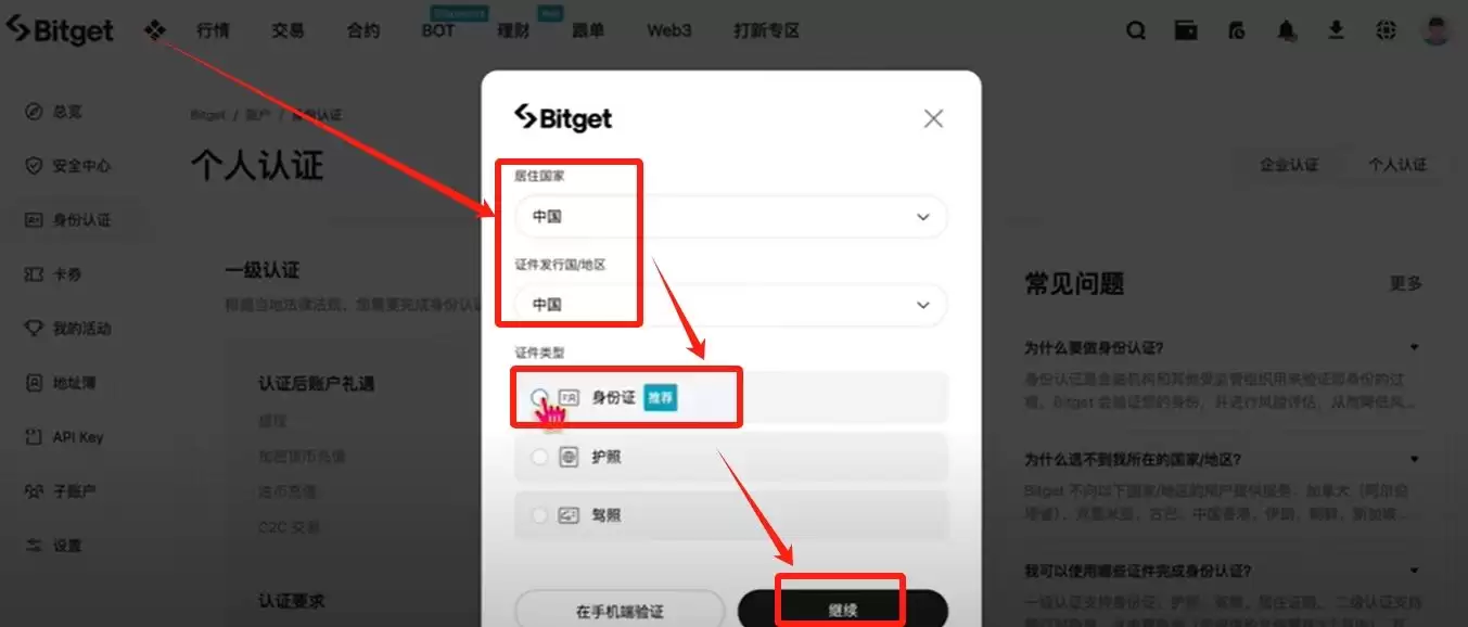 身处美国如何使用Bitget交易所？如何下载？功能、手续费、安全性介绍