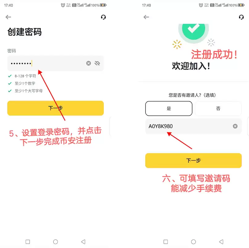 币安安卓APP下载教程:新手三步完成App下载安装与注册（2025最新版）