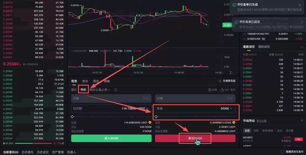 币安新手用户使用教程