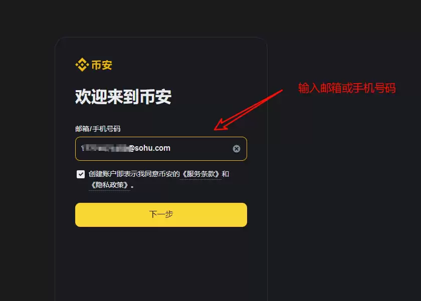 币安交易所注册的账号怎么节省手续费？如何获得手续费返佣？