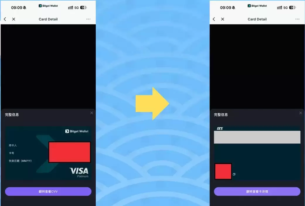 Bitget Wallet Card 实测心得_图2