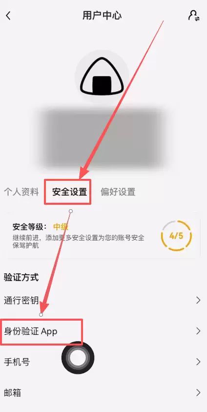 欧易创建身份验证器APP教程