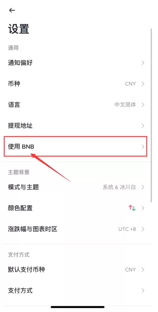币安交易所注册的账号怎么节省手续费？如何获得手续费返佣？