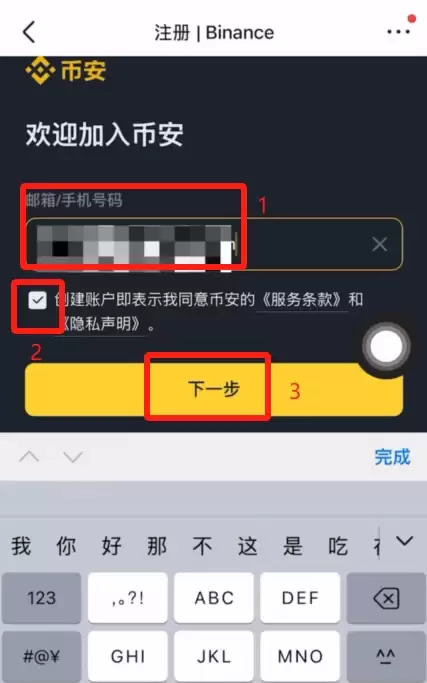 苹果手机下载币安APP操作方法（附全套注册、充值、购买BTC教程）