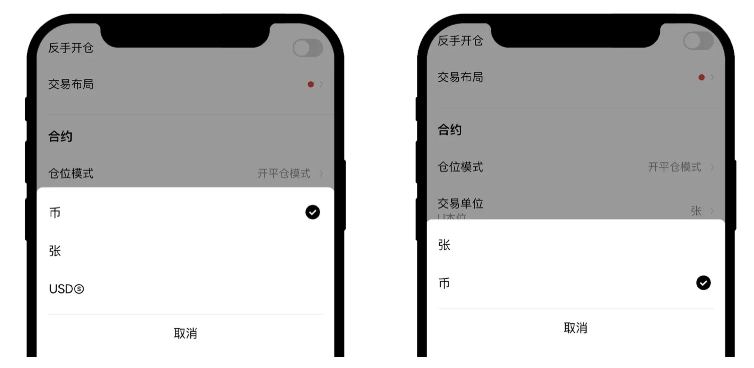 新手合约怎么玩？殴易交易所永续合约操作步骤教程(APP/Web端)