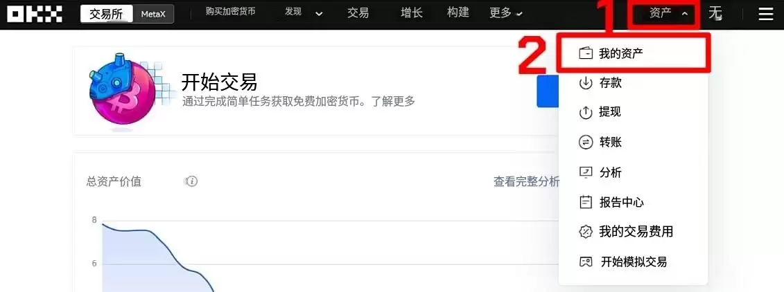 国内两大炒币交易平台推荐 币安交易所和欧易交易所最新版指南