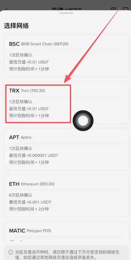 两个交易所之间如何互转？_图3